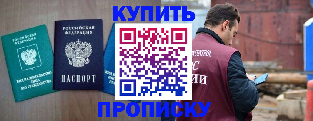 временная регистрация для всех в Сысерти