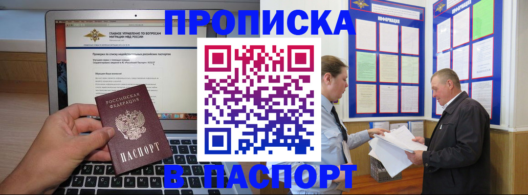 временная прописка в Сысерти